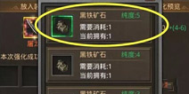 热血传奇手机版装备强化步骤全介绍 装备怎么强化