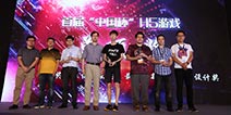2015年H5GDC大会成功举办 畅享H5游戏发展