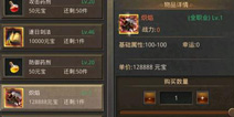 热血传奇手机版炽焰怎么得 炽焰获得方法