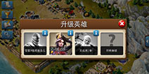冰火围城英雄怎么升级 英雄升级攻略详解