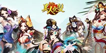 与女神来一场艳遇《美人无双》月底来袭