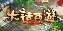 大话西游手游场景原画清新首爆 地图前瞻