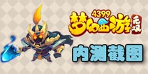 酷炫打击感 梦幻西游无双版内测截图再曝