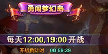 有杀气童话梦幻岛怎么玩 梦幻岛奖励一览