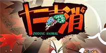 消除拼图游戏《十二声消》 WP版即将上线
