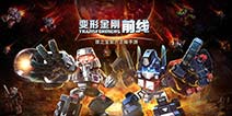 深挖IP 完美还原《变形金刚前线》封测在即