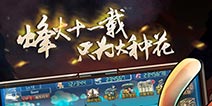 《那年那兔那些事儿》空降Switch On动漫游戏展