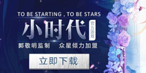 <font color="#0000FF">《小时代》同名电影7月9日火热上映 参与踩楼赢多重礼！</font>
