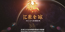 炎龙COG携旗下多款游戏参展2015ChinaJoy