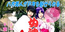 女神初解禁 叶梓萱赴日拍《拳皇97OL》写真集