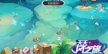 天天风之旅暑假版来袭 不宅不暑假