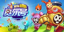 休闲跑酷游戏《赛尔号星际跑酷》 让这个夏天更乐趣