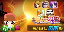 【一周热门礼包】第16期·超值礼包疯抢不停