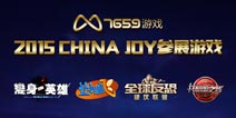 7659游戏参展2015年CJ产品首曝 多款产品初体验