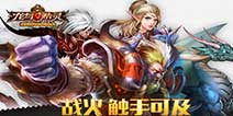 首款2.5D魔幻格斗手游《龙与精灵》 全平台上线