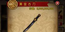 暑假鉴宝 《盗墓笔记》手游博物馆新玩法