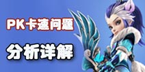 梦幻西游手游卡速度PK 你的速度应该多少才好