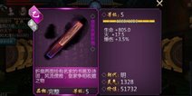 盗墓OL古董搭配攻略 古董的特性和养成