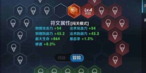 王者联盟符文系统玩法攻略 LOL手游也有符文