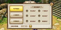 九阴真经手游江湖模式详解 野外PK模式一览