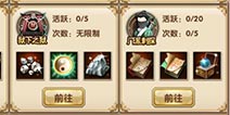 九阴真经手游刺探任务怎么完成 刺探玩法介绍