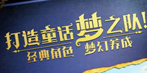 逆势而上 《有杀气童话》冲入iOS畅销前十