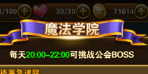 有杀气童话怎么加入公会 公会系统解析