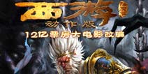 西游降魔篇动作版斗神台刷榜攻略 元宝荣誉轻松赚