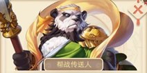大话西游手游帮战怎么参加 帮战流程攻略