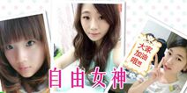 自由之战女神助威FPL 为信仰而战