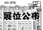 2015ChinaJoy B To B及WMGC B To B展位图公布