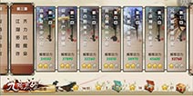《九阴真经》手游新手成长须知 初入江湖必备知识