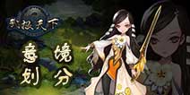 武极天下意境怎么划分 意境划分详解