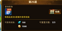 有杀气童话魔藤之塔技巧 轻松爬塔上高层