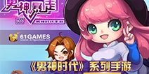 男神时代系列手游《男神暴走》7月30日上线