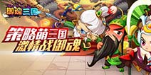 《御魂三国》7大活动庆公测 激斗三国,御魂争霸