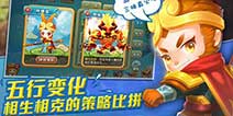西游塔防手游《塔塔西游》 创新五行相克