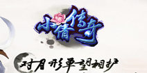 《小倩传奇》高级礼包 高级待遇