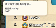 海岛奇兵首个皇冠级玩家诞生 当之无愧世界第一
