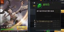九龙战大乔名将组合详解 副将大乔介绍