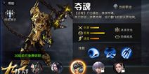 九龙战自由转职系统详解 如何转职