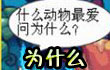 约瑟传说为什么