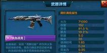 全民突击K2磐龙怎么样 K2磐龙好不好？