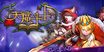 腾讯天美出品《天魔幻想》即将魔幻来袭