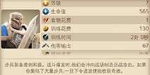 冰火围城士兵兵种大全 最新最全的士兵介绍