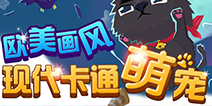 另类Q萌跑酷手游《喵小贱》即将上线