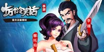 辣妈攻略 《十万个冷笑话》手游哪吒妈解析