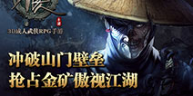 江湖正邪极限对决　《不良人》手游山门玩法揭秘
