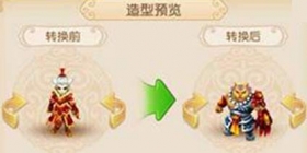 梦幻西游手游怎么转虎头怪 角色转换注意事项