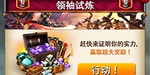 冰火围城7月18日战士试炼攻略大全